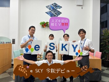 ☆スズキ初☆　軽乗用車ＥＶ　秋デビュー！！！